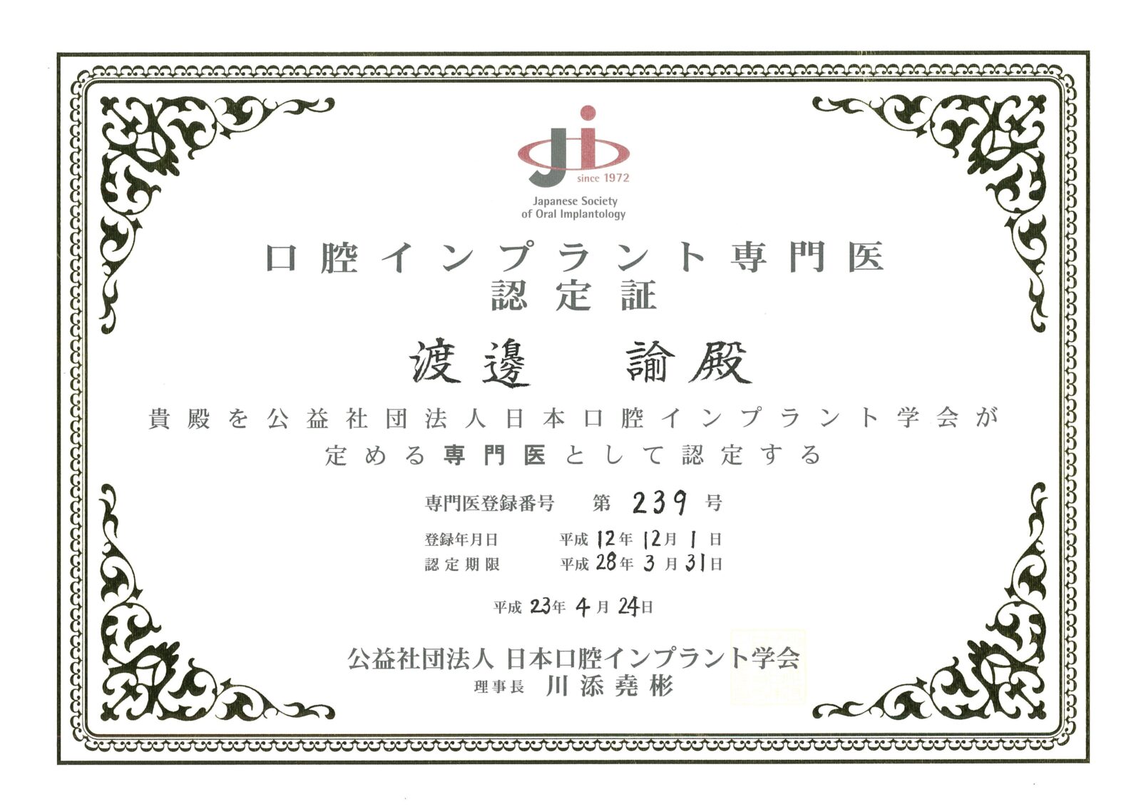 サティフィケイト