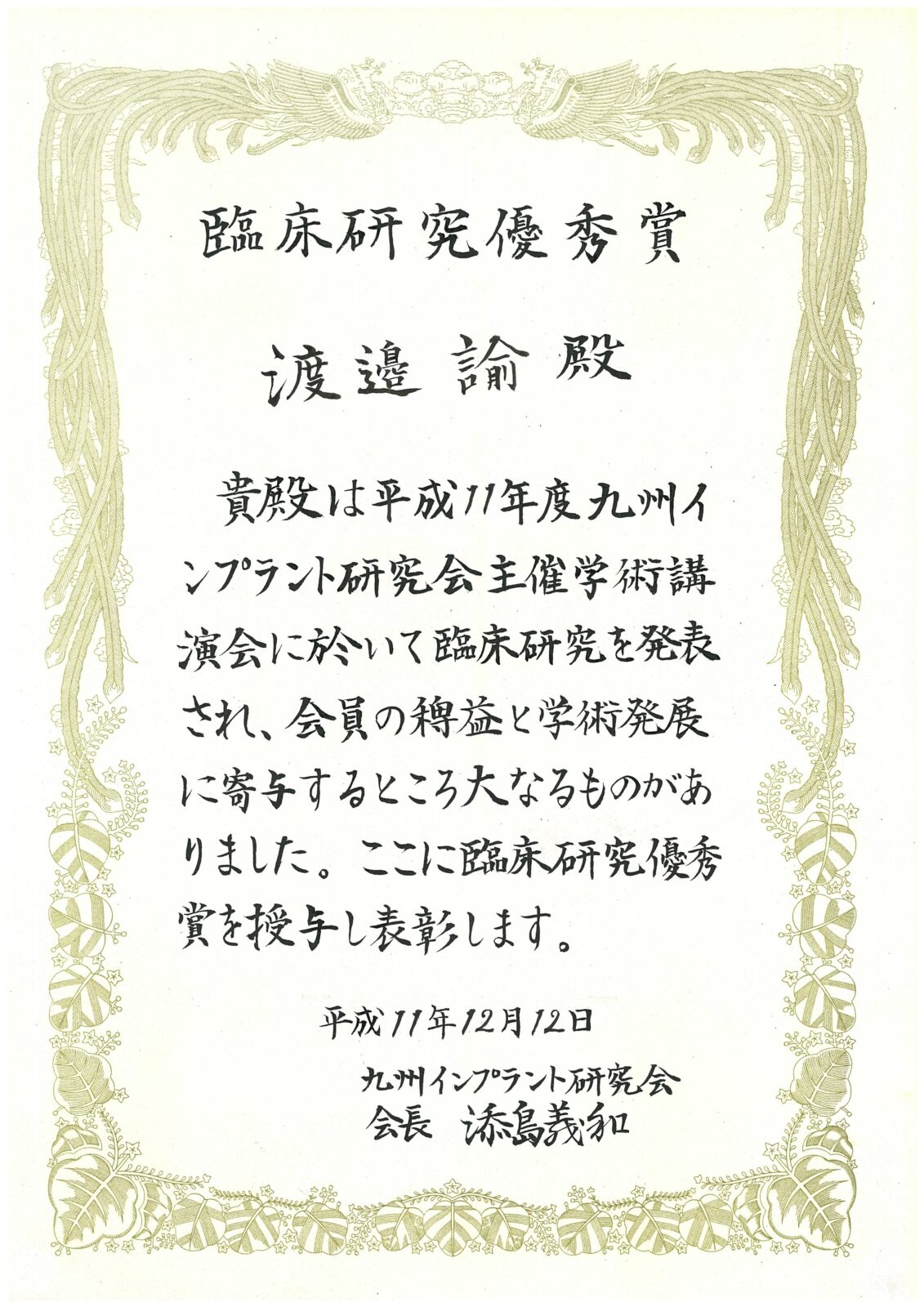 サティフィケイト
