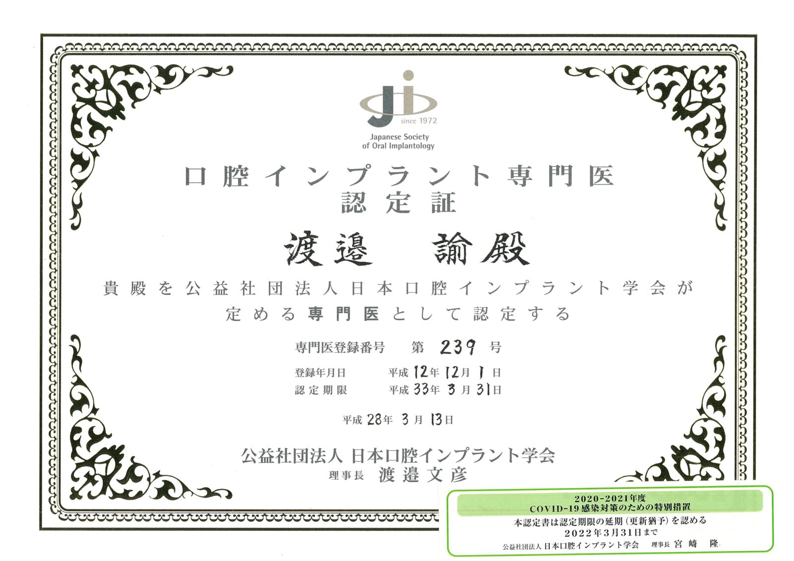 サティフィケイト