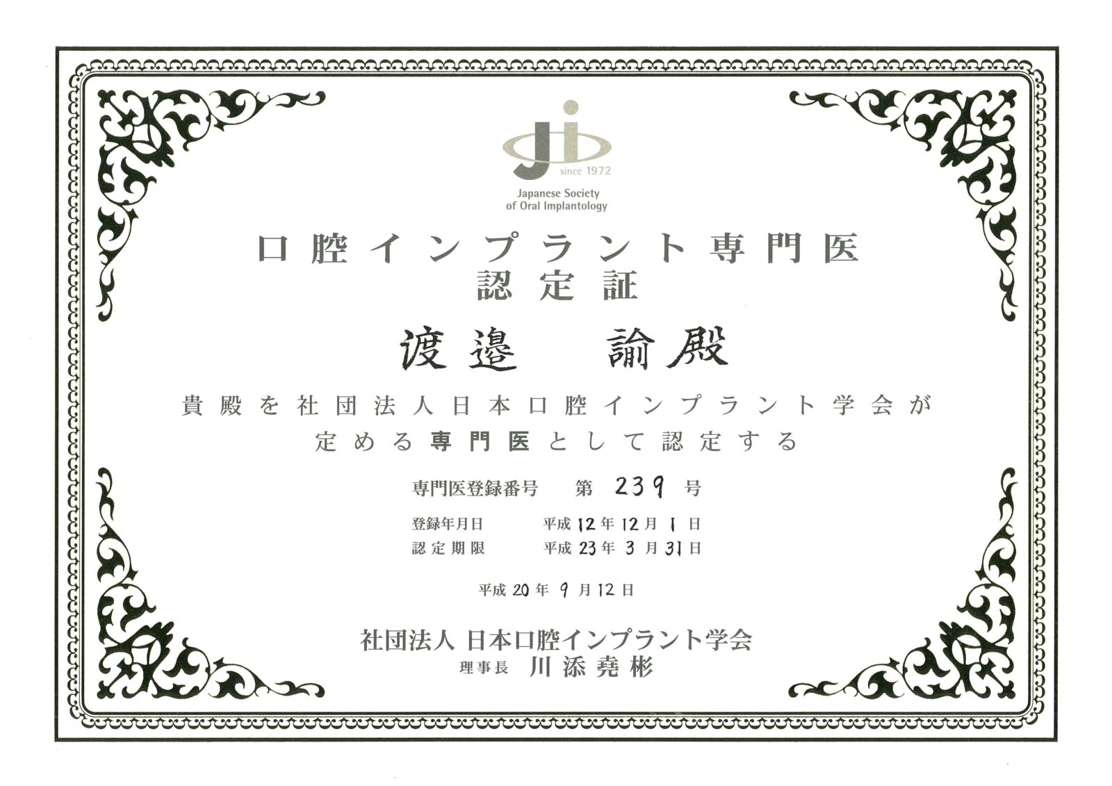 サティフィケイト