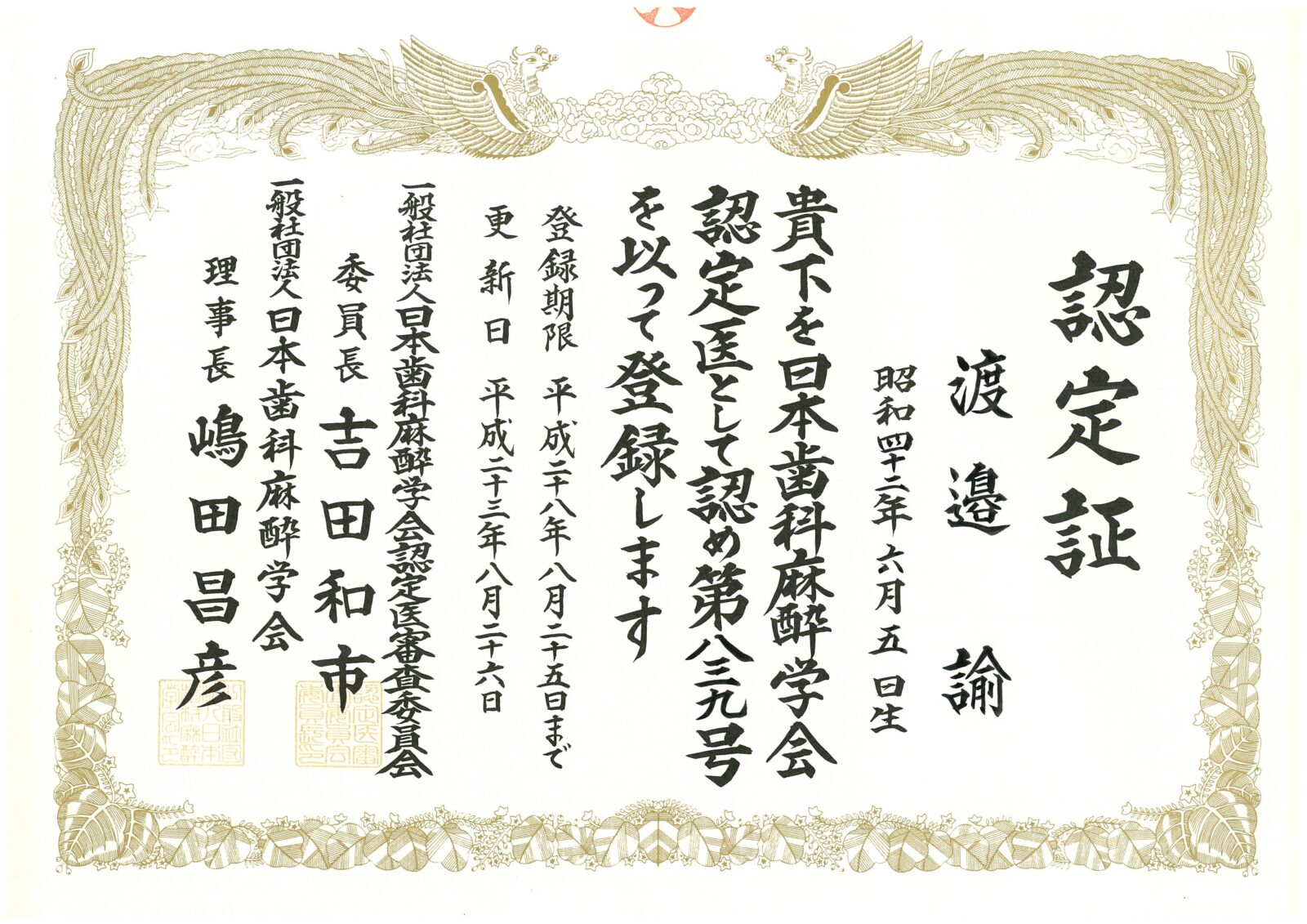サティフィケイト