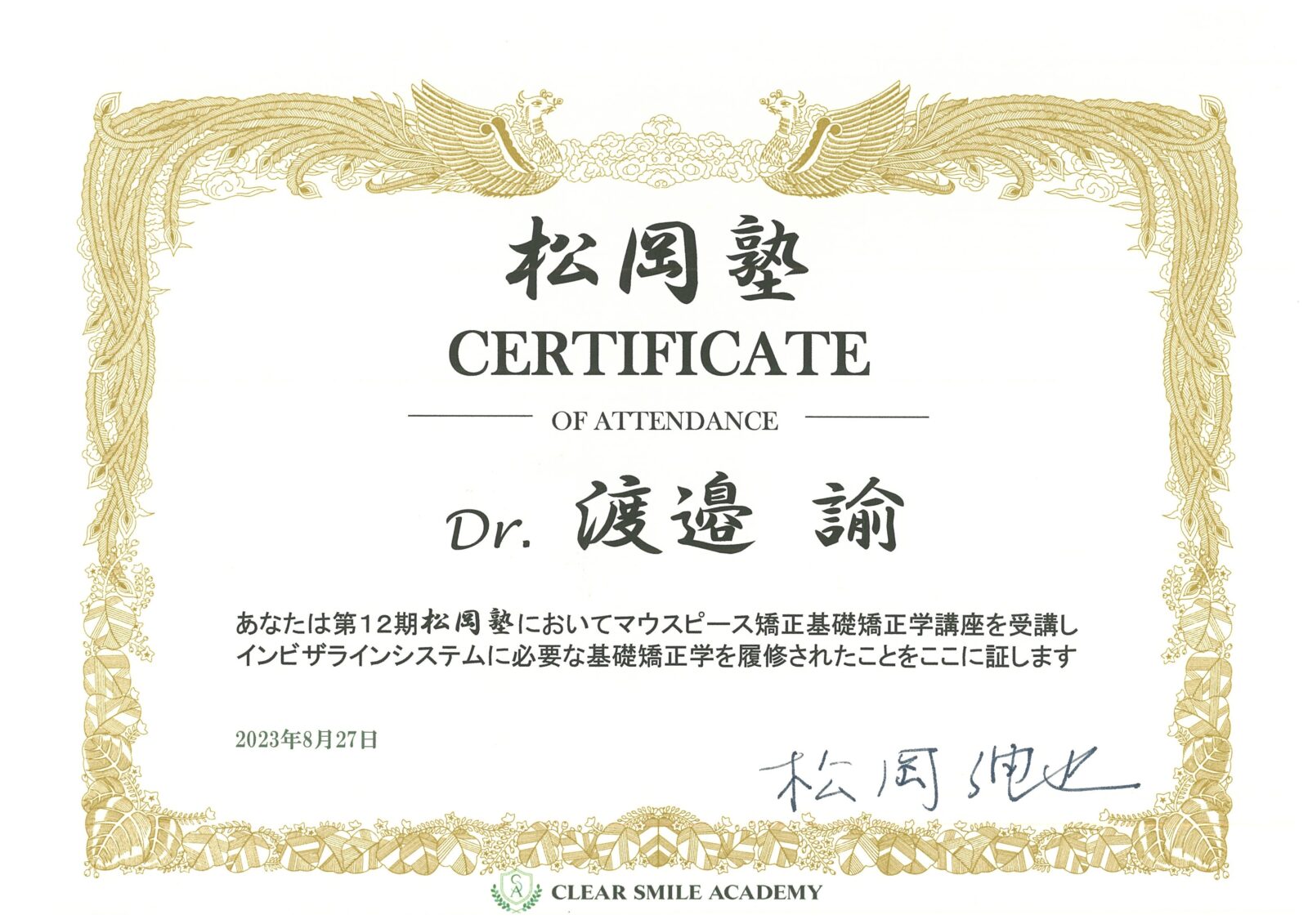 サティフィケイト