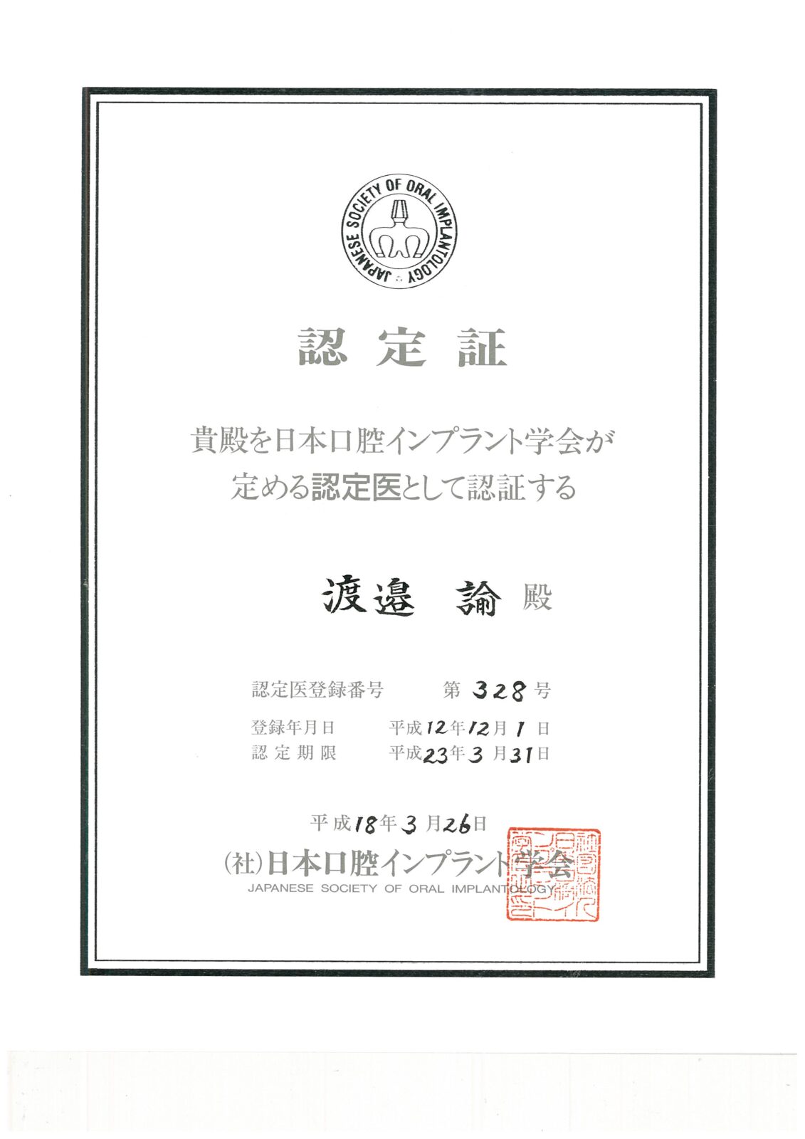 サティフィケイト