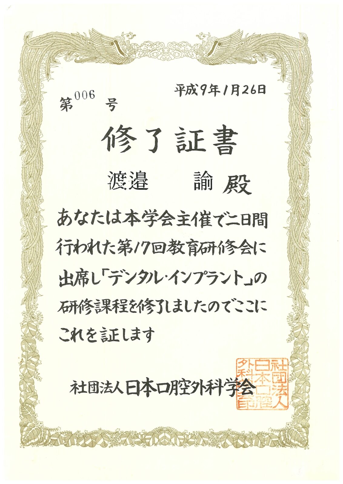 サティフィケイト