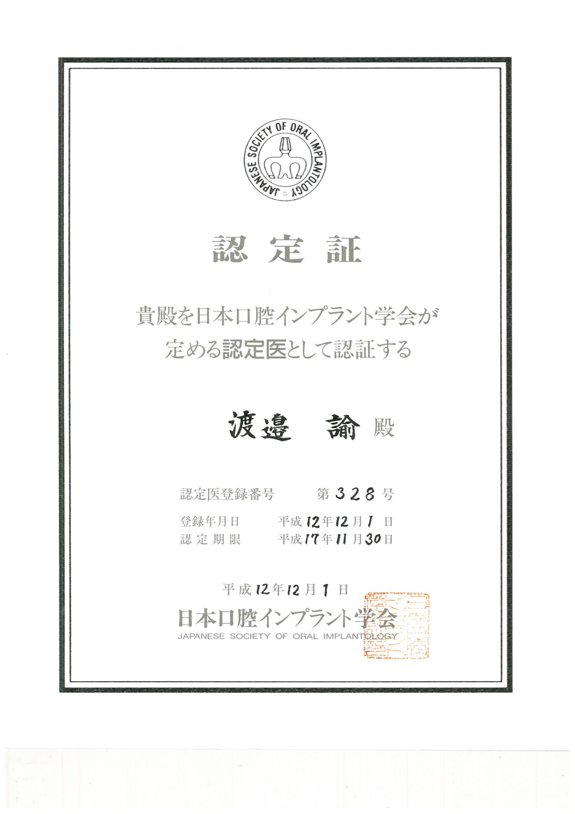 サティフィケイト